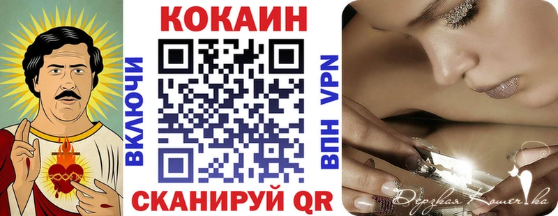 КОКАИН VHQ  хочу наркоту  Называевск 