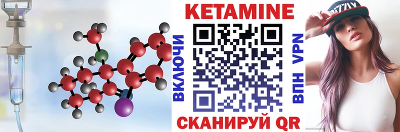 Кетамин VHQ  где продают   Называевск 