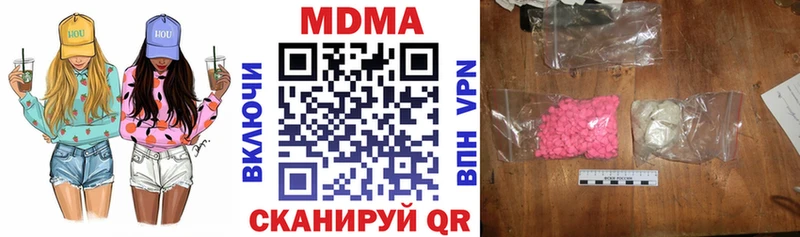 МДМА молли  мега сайт  Называевск  где продают наркотики 