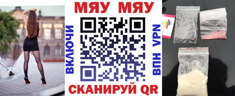 как найти   Называевск  МЕФ мяу мяу 