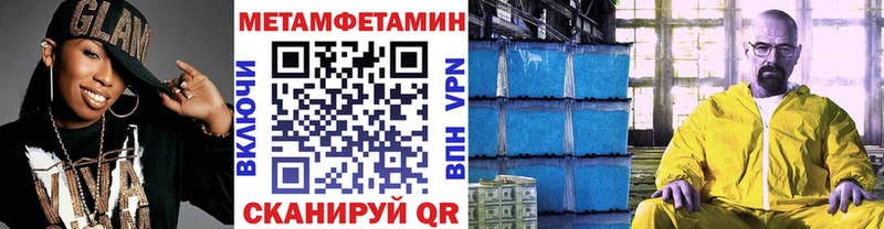 Метамфетамин винт Называевск