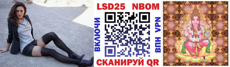 Марки 25I-NBOMe 1,8мг Называевск