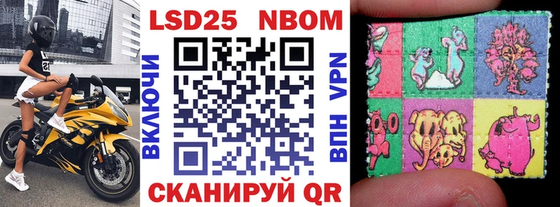 Марки NBOMe 1,5мг  закладка  Называевск 